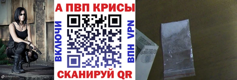 A PVP Соль  дарнет шоп  Щучье 