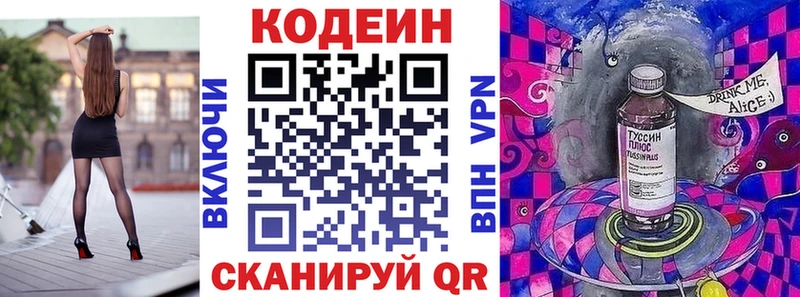 купить   Щучье  Кодеин Purple Drank 